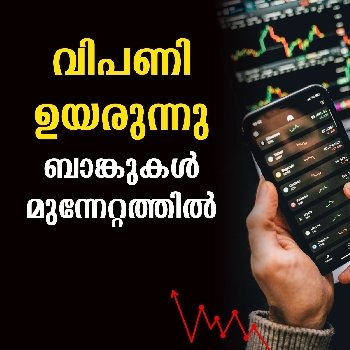 ഇറാന്‍ സമാധാന പ്രതീക്ഷയില്‍ നിക്ഷേപകര്‍